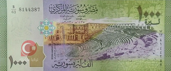 مليون ليره سوريه كم بالسعودي